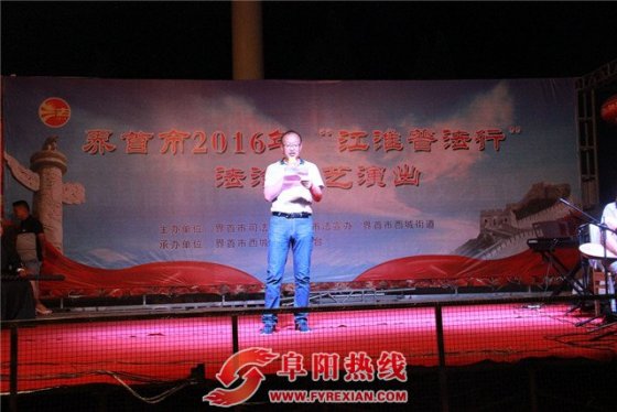 江淮普法行文艺汇演走进界首西城信义社区