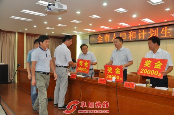 界首召开人口和计划生育工作推进会