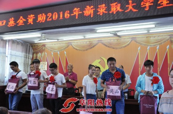 界首市邴集乡举行资助计生家庭贫困大学生仪式