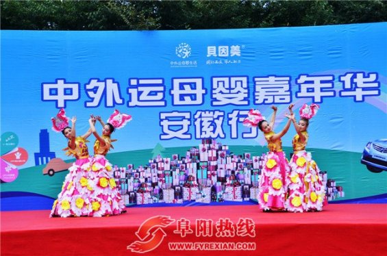 中外运慈善嘉年华安徽行活动在颍上启动