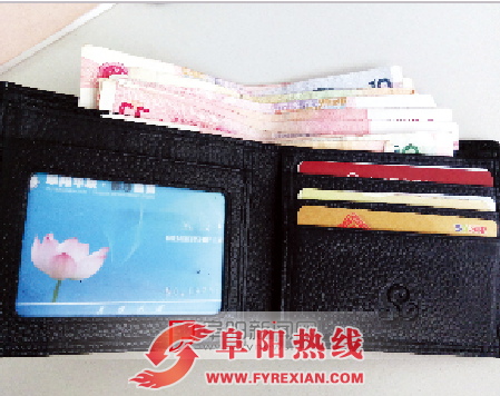 阜阳市民深夜在汽车北站附近捡到钱包 原地等失主3个多小时