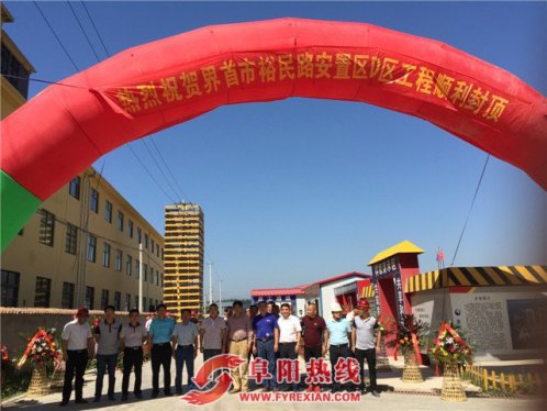 界首市建设质量合格群众放心安置房  裕民路安置区主体完工