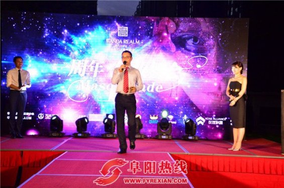 感恩同行一路有你 阜阳万达嘉华酒店举办一周年庆暨化妆舞会