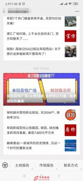 吾悦公馆vs雍龙府，意欲何为？