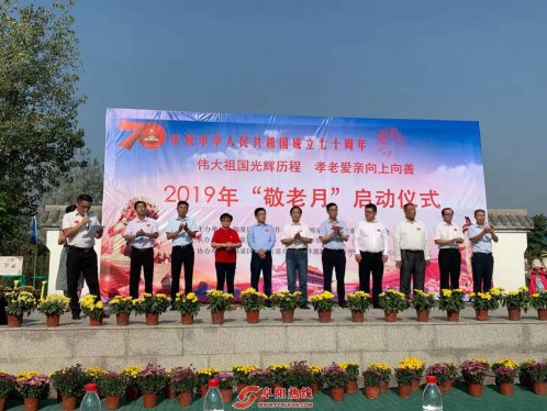 庆祝祖国七十华诞　崇尚孝老爱亲向善 颍泉区敬老月活动丰富多采