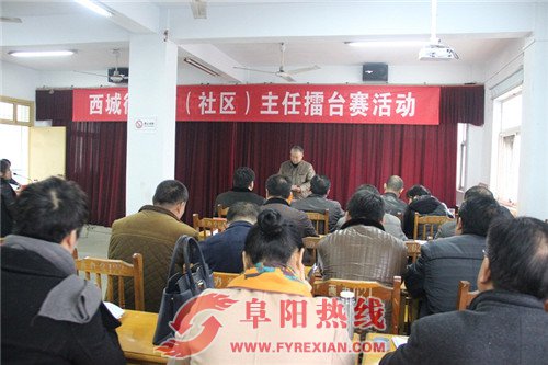 界首西城：10名村居主任对决“擂台赛”