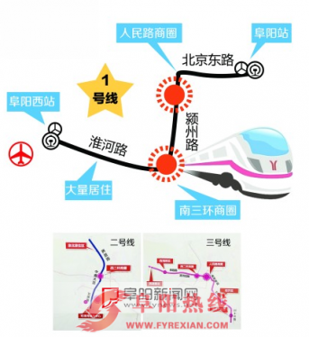 阜阳轨道交通1号线预计“十三五”启动