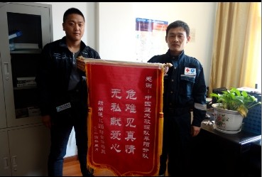 蒙城一船仓着火阜阳蓝天救援队千里驰援   获锦旗相赠