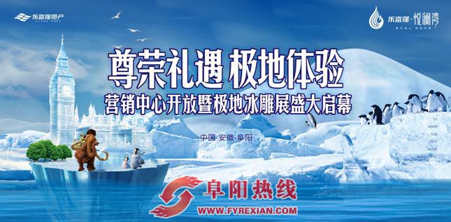 售楼部开放主背景