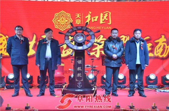 天章水岸国际和园 1月6日盛大开盘 当日开售352套