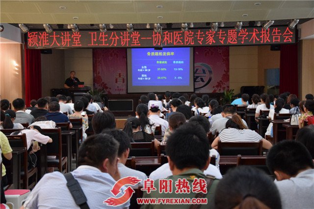 北京协和医院国家医疗队在阜阳市二院传经送宝