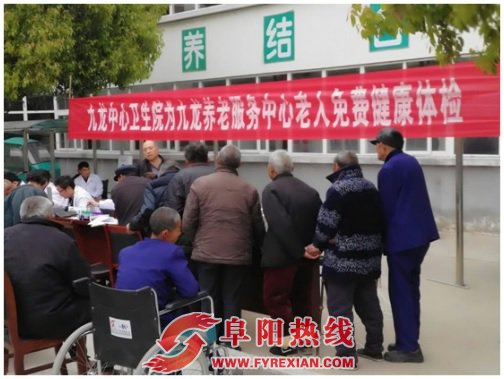 颍州区九龙镇开展老人免费健康体检活动