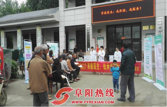 颍州区西湖卫生院开展家庭医生宣传日活动